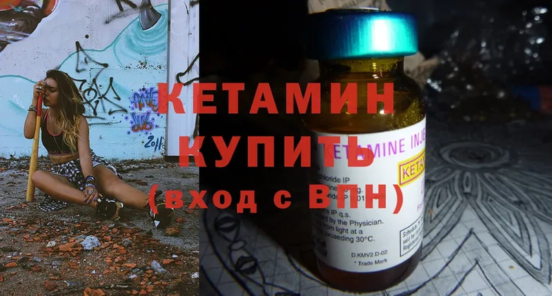 КЕТАМИН ketamine  купить   Покачи 