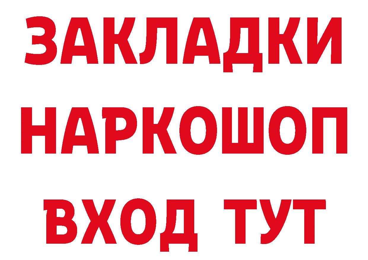 ГЕРОИН VHQ зеркало сайты даркнета мега Покачи