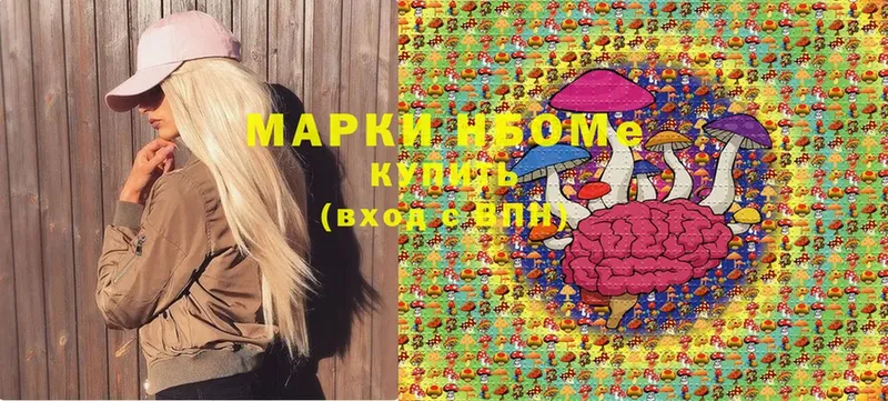 Марки 25I-NBOMe 1,5мг  купить   Покачи 